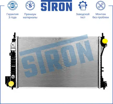 Радиатор системы охлаждения двигателя STRON STR0448