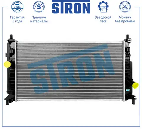 Радиатор системы охлаждения двигателя STRON STR0466