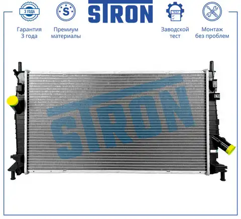 Радиатор системы охлаждения двигателя STRON STR0478