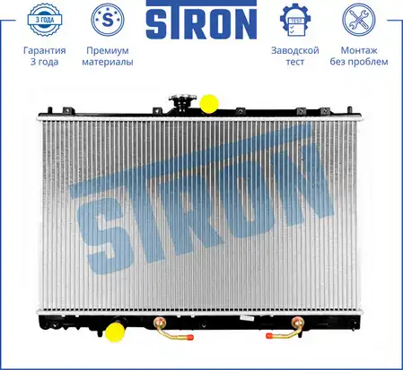 Радиатор системы охлаждения двигателя STRON STR0473