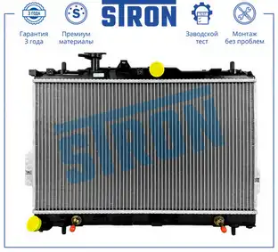 Радиатор системы охлаждения двигателя STRON STR0459