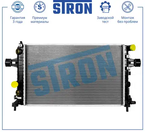 Радиатор системы охлаждения двигателя STRON STR0449