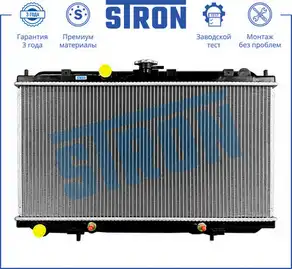 Радиатор системы охлаждения двигателя STRON STR0490
