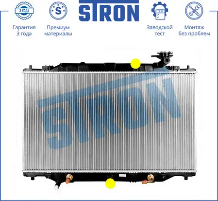 Радиатор системы охлаждения двигателя STRON STR0469