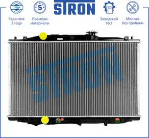 Радиатор системы охлаждения двигателя STRON STR0492