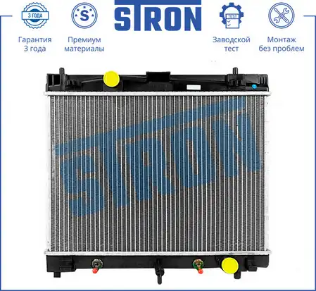 Радиатор системы охлаждения двигателя STRON STR0498