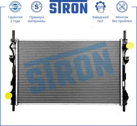 Радиатор системы охлаждения двигателя STRON STR0515