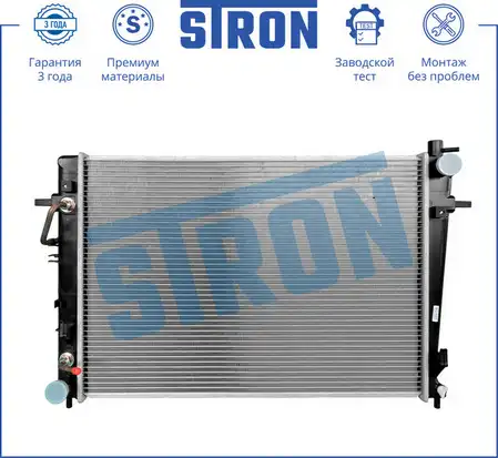 Радиатор системы охлаждения двигателя STRON STR0427