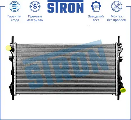 Радиатор системы охлаждения двигателя STRON STR0516