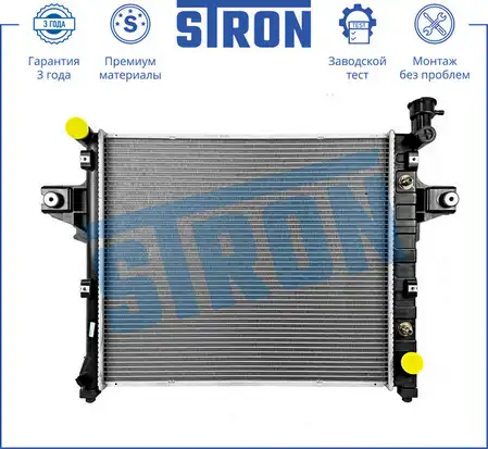 Радиатор системы охлаждения двигателя STRON STR0527