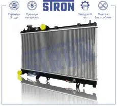 Радиатор системы охлаждения двигателя STRON STR0537