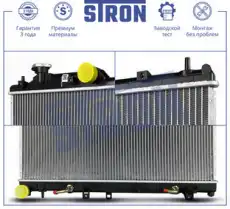 Радиатор системы охлаждения двигателя STRON STR0537