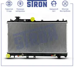 Радиатор системы охлаждения двигателя STRON STR0537