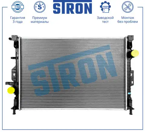 Радиатор системы охлаждения двигателя STRON STR0540