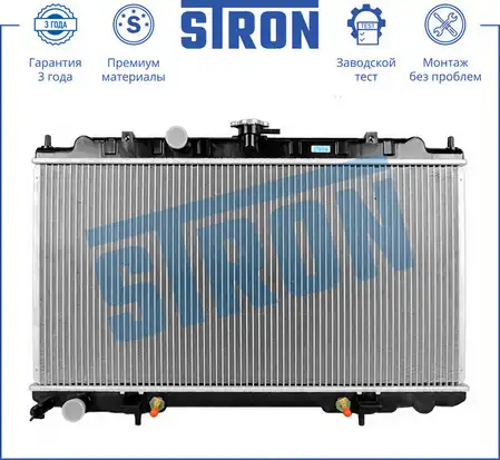 Радиатор системы охлаждения двигателя STRON STR0476
