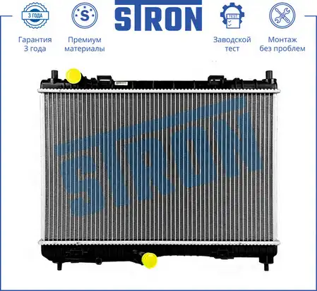 Радиатор системы охлаждения двигателя STRON STR0522