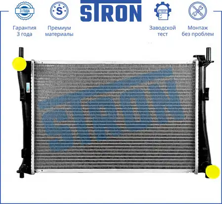 Радиатор системы охлаждения двигателя STRON STR0518