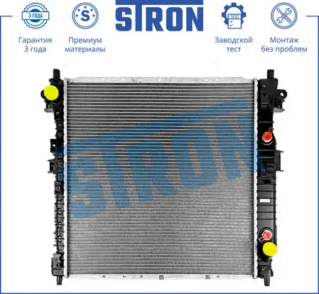 Радиатор системы охлаждения двигателя STRON STR0532