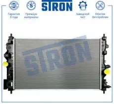 Радиатор системы охлаждения двигателя STRON STR0534