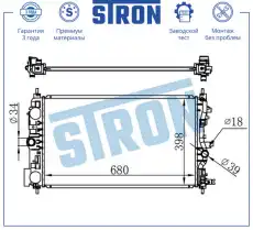 Радиатор системы охлаждения двигателя STRON STR0534