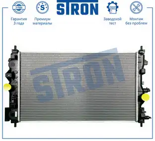 Радиатор системы охлаждения двигателя STRON STR0534