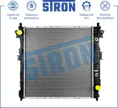 Радиатор системы охлаждения двигателя STRON STR0533