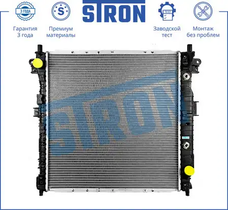 Радиатор системы охлаждения двигателя STRON STR0533