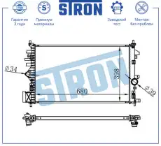 Радиатор системы охлаждения двигателя STRON STR0535
