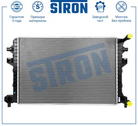 Радиатор системы охлаждения двигателя STRON STR0555