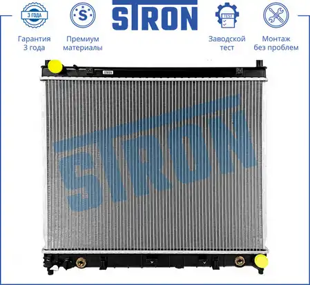 Радиатор системы охлаждения двигателя STRON STR0531