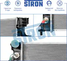 Радиатор системы охлаждения двигателя STRON STR0436