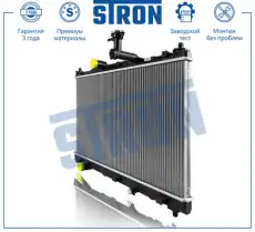 Радиатор системы охлаждения двигателя STRON STR0550