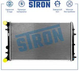 Радиатор системы охлаждения двигателя STRON STR0554