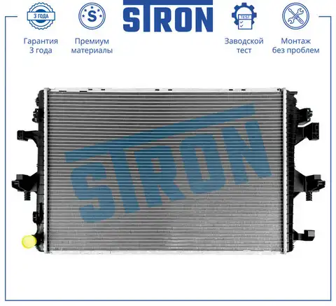 Радиатор системы охлаждения двигателя STRON STR0557