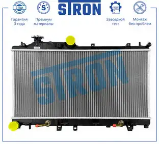 Радиатор системы охлаждения двигателя STRON STR0538