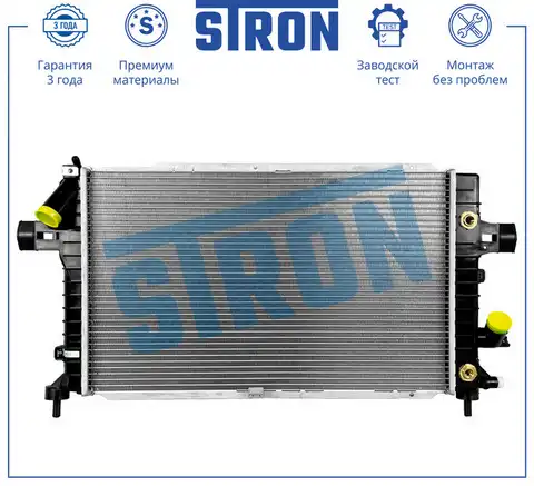 Радиатор системы охлаждения двигателя STRON STR0451