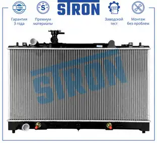 Радиатор системы охлаждения двигателя STRON STR0467