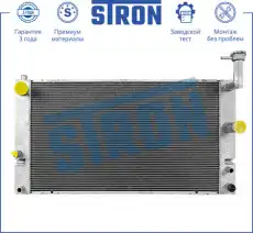 Радиатор системы охлаждения двигателя STRON STR0503