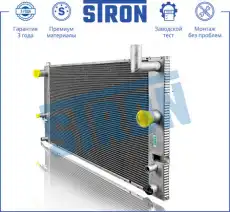 Радиатор системы охлаждения двигателя STRON STR0503