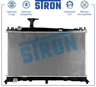 Радиатор системы охлаждения двигателя STRON STR0471