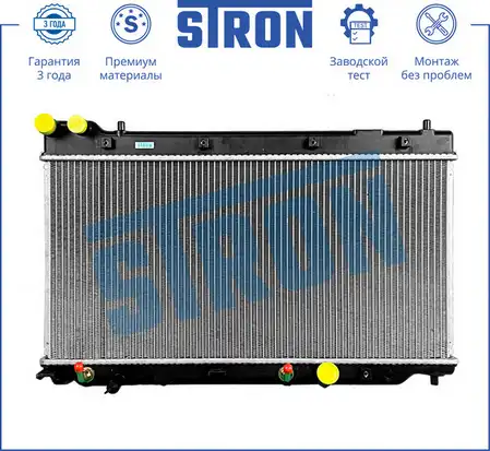 Радиатор системы охлаждения двигателя STRON STR0493