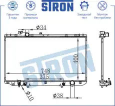Радиатор системы охлаждения двигателя STRON STR0440