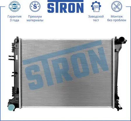 Радиатор системы охлаждения двигателя STRON STR0437