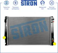 Радиатор системы охлаждения двигателя STRON STR0500