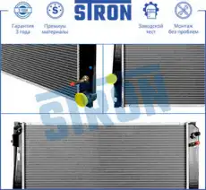 Радиатор системы охлаждения двигателя STRON STR0500