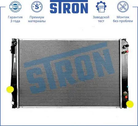 Радиатор системы охлаждения двигателя STRON STR0500