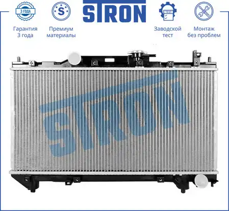 Радиатор системы охлаждения двигателя STRON STR0443
