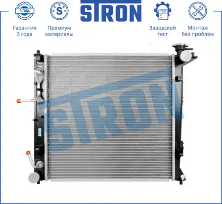 Радиатор системы охлаждения двигателя STRON STR0434