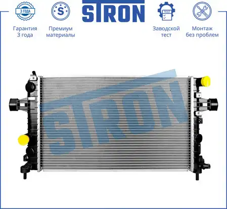 Радиатор системы охлаждения двигателя STRON STR0450