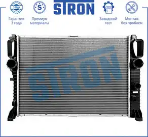 Радиатор системы охлаждения двигателя STRON STR0508